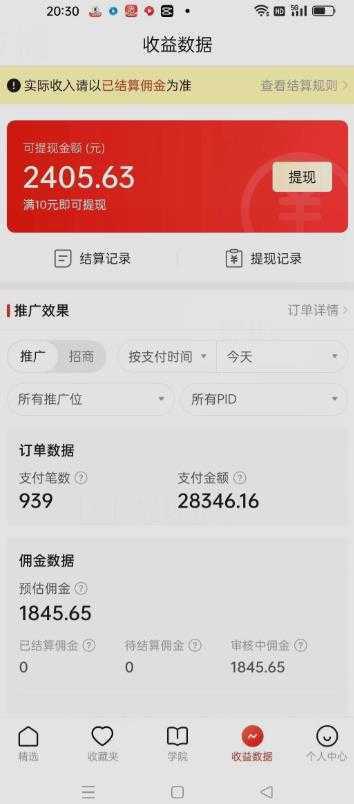 价值4980的拼多多最新玩法,月入3w【新手小白必备项目】【揭秘】