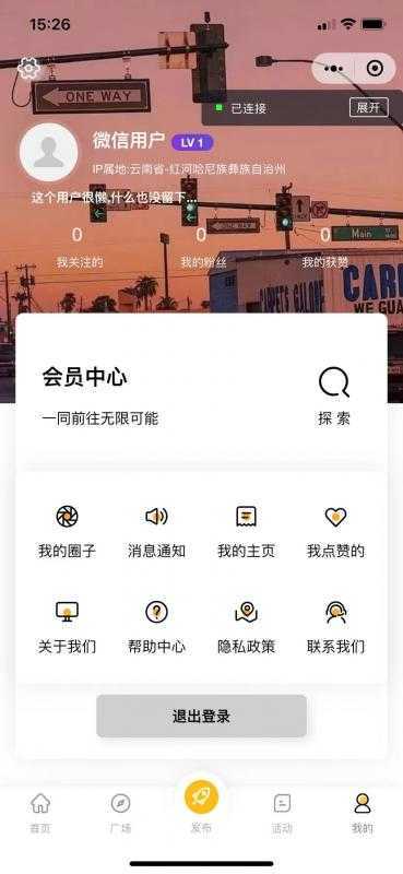 最新微信社区小程序+APP+后台,附带超详细完整搭建教程【源码+教程】