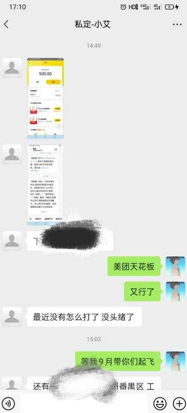 2022年9月份最新美团正规暴利玩法,一天可入1000+【附方法话术】