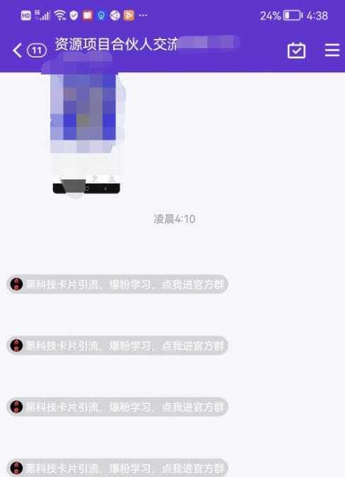 【暴力引流】外面收费299的QQ群最新卡片引流技术,日引两千人【群发软件+详细教程】