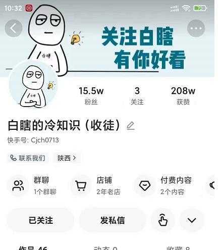 白嫖的冷知识项目教程,教你如何做一个抖音冷知识账号