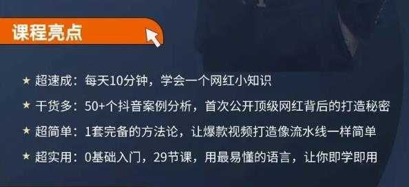地产网红打造24式,教你0门槛玩转地产短视频,轻松做年入百万的地产网红