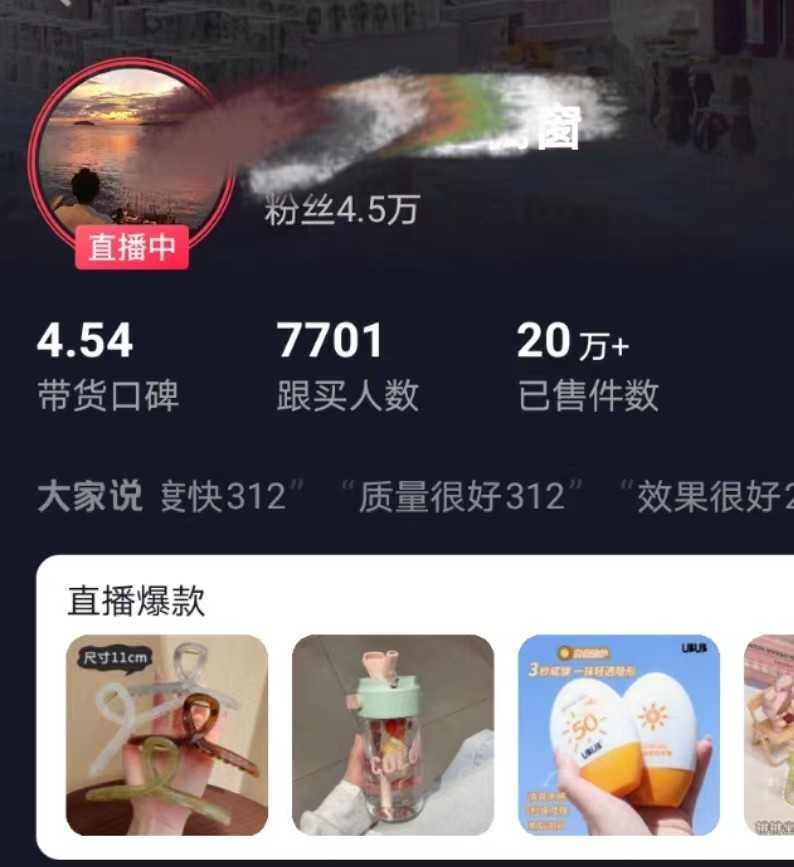 全新的蓝海赛道,抖音一元直播,不用出镜,不用囤货,照读话术也能20w+月销量?