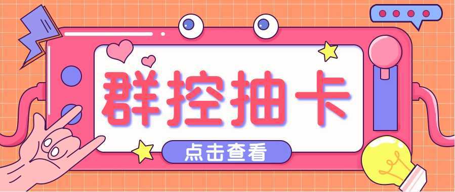 最新创游天下一键抽卡一键导出脚本,解放双手快速到位【永久版+教程】