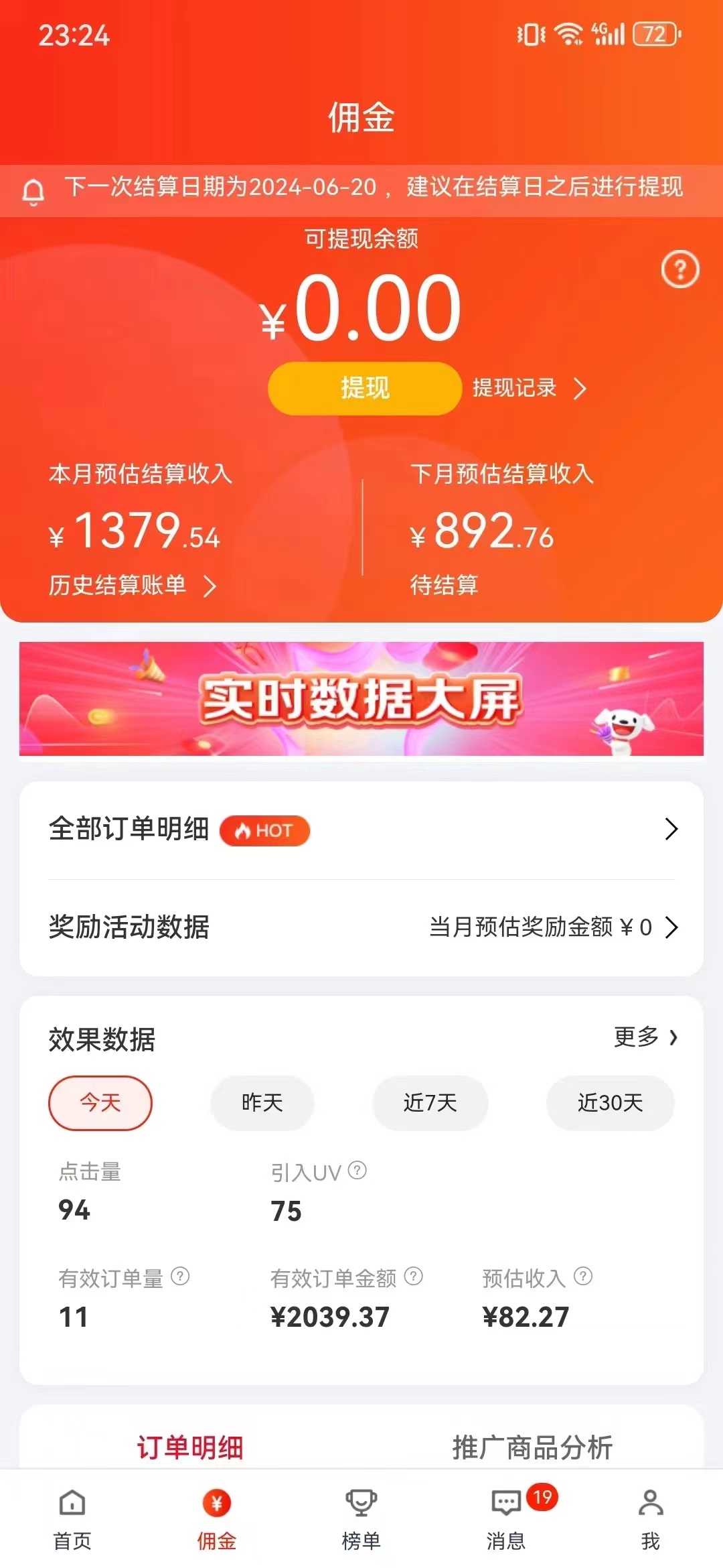 最新京东视频带货,无脑搬运,每天5分钟 , 轻松日入200-300+