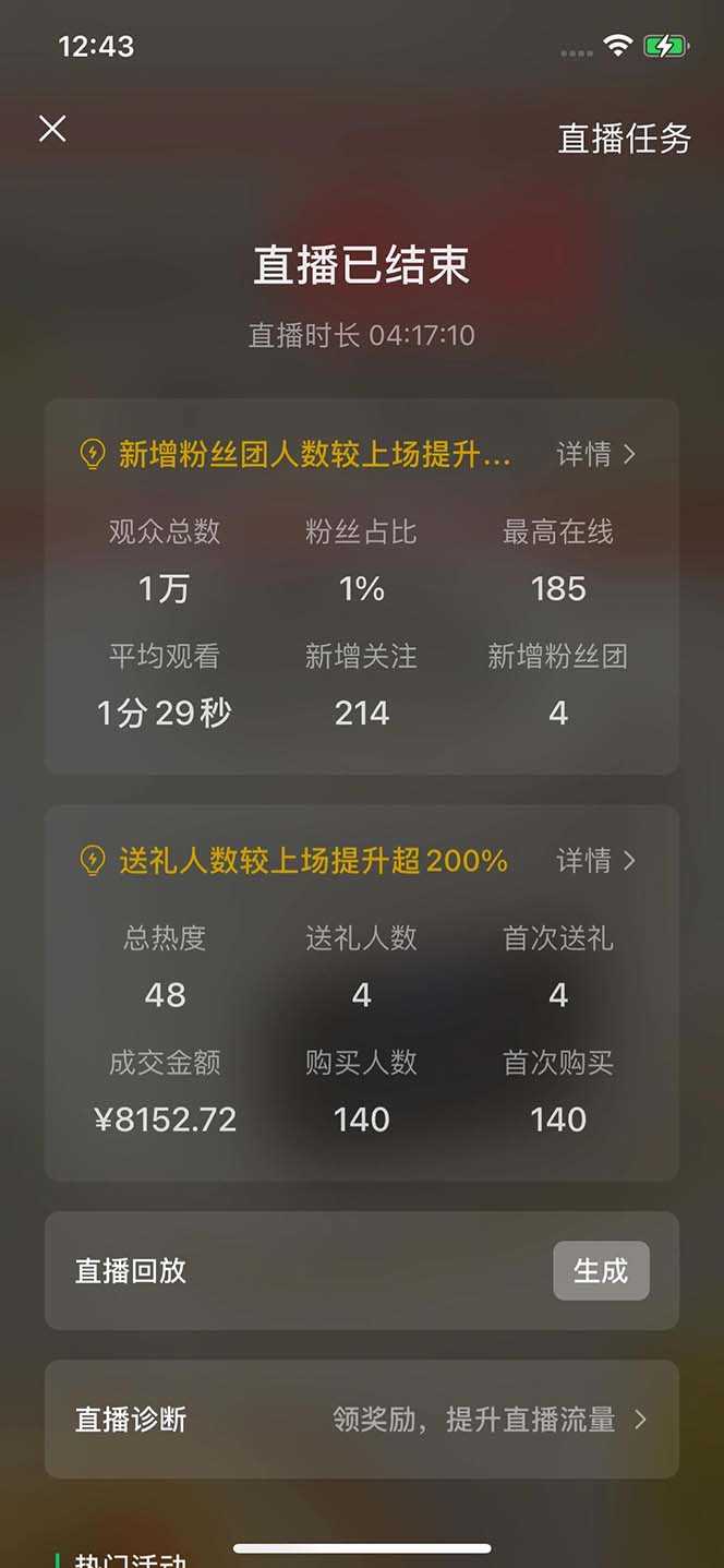 2024视频号最新玩法,只需无脑读话术,小白单场直播纯收益也能达到4000+