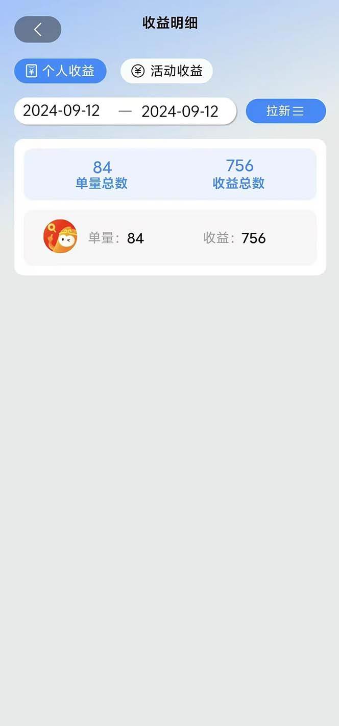 短剧拉新项目自撸玩法,不用注册不用登录,0撸拉新日入1000+