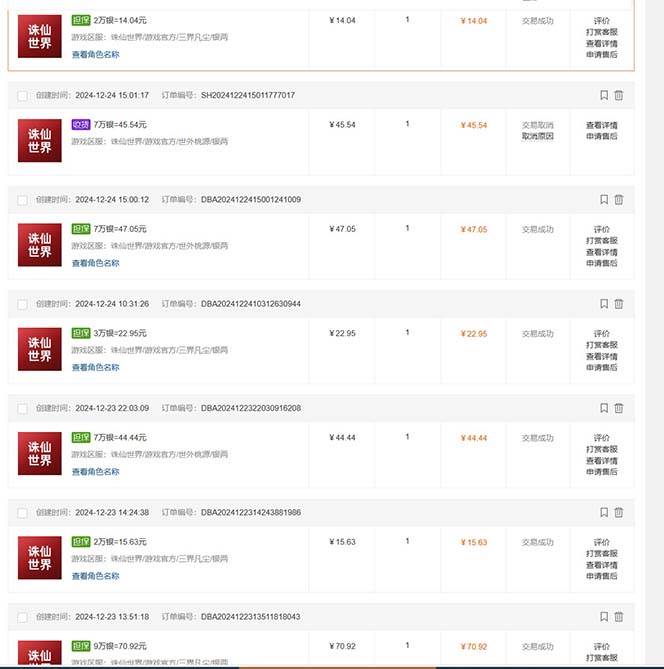 最新游戏搬砖诛仙世界,红利期收益高稳定,操作简单,小白闭眼入。