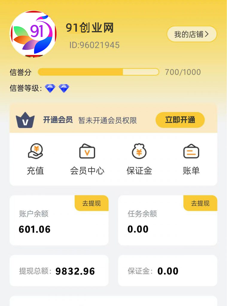 小任务项目,0投入,每天都有收益,一部手机即可,亲测一天100+,长期可做