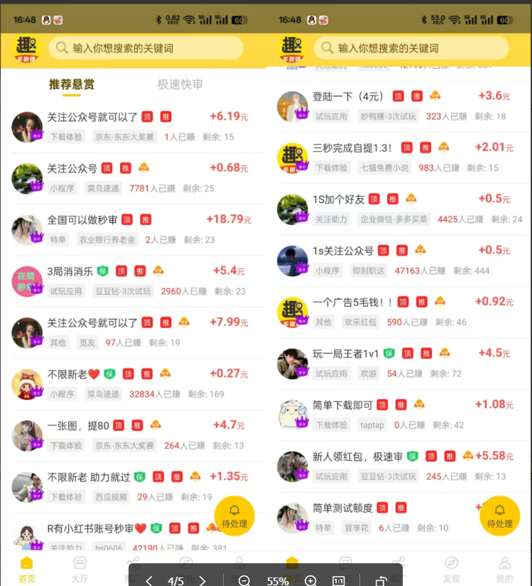 小任务项目,0投入,每天都有收益,一部手机即可,亲测一天100+,长期可做