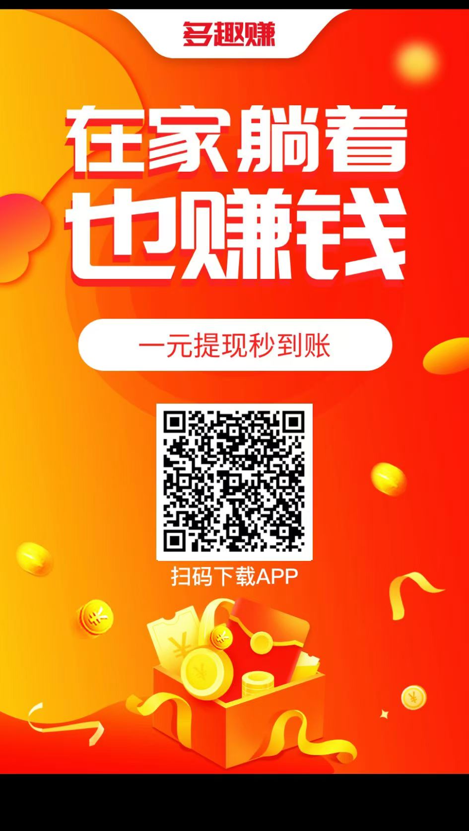 小任务项目,0投入,每天都有收益,一部手机即可,亲测一天100+,长期可做