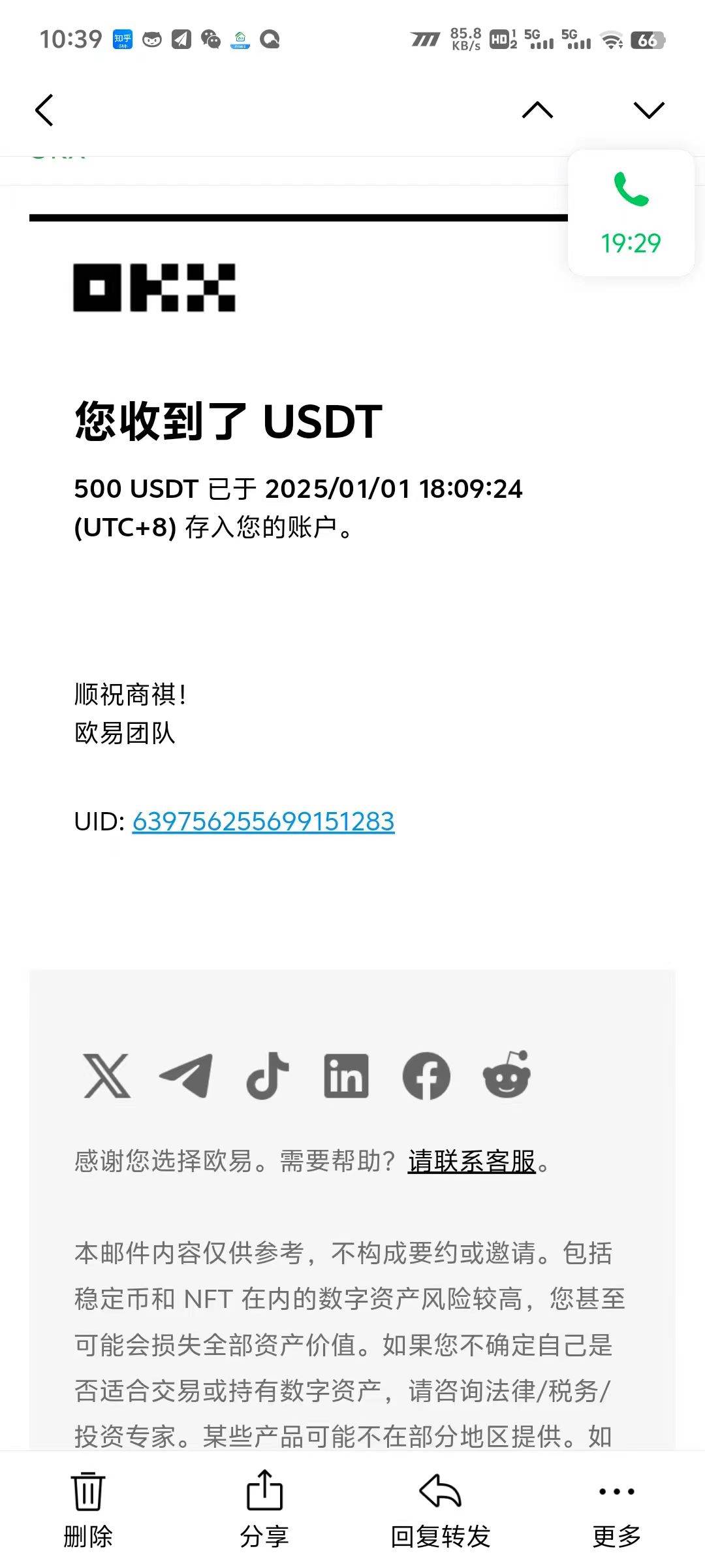 电脑撸美金项目,单机每天收益500+,推广轻松日入1000+